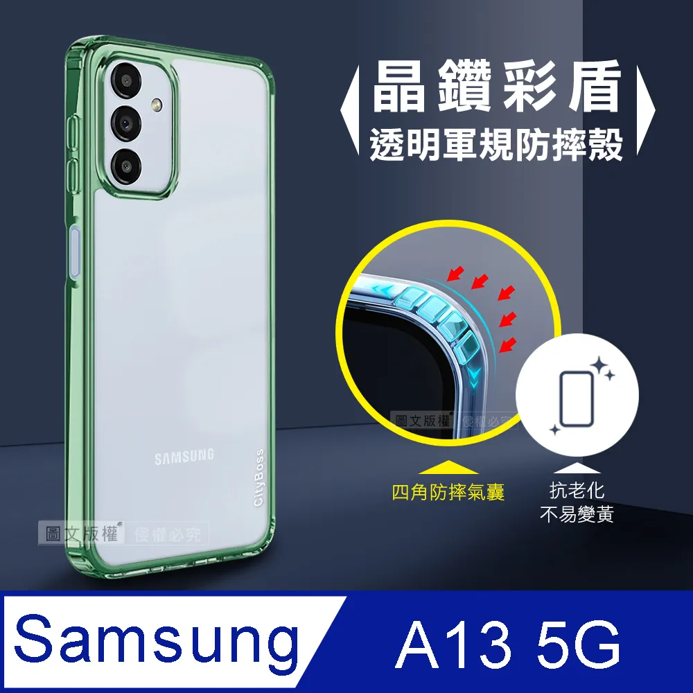 CITY晶鑽彩盾 三星 Samsung Galaxy A13 5G 抗發黃透明殼 氣囊軍規防摔殼 手機殼(玫瑰金) 歷史價格詳細信息