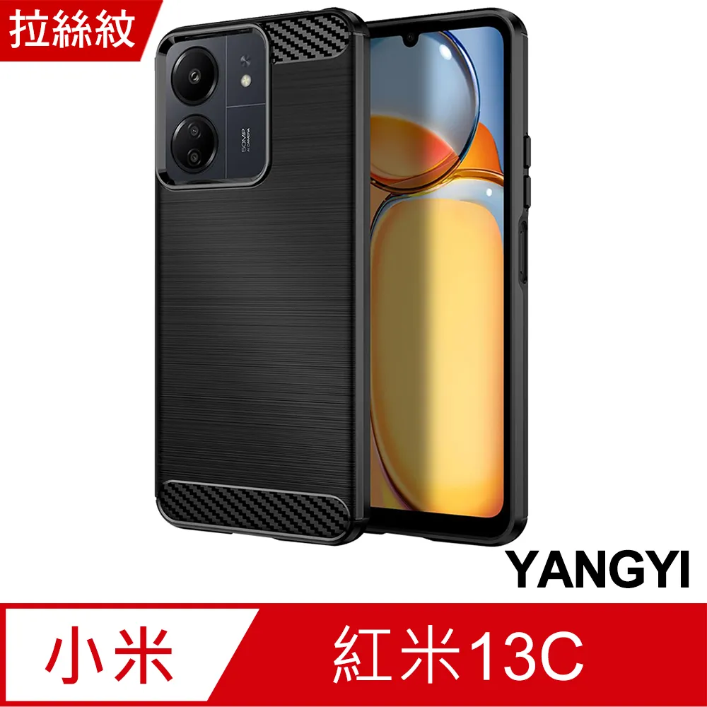 【YANGYI揚邑】紅米Redmi Note 11 Pro 4G/5G 碳纖維拉絲紋軟殼散熱防震抗摔手機殼-黑 歷史價格詳細信息