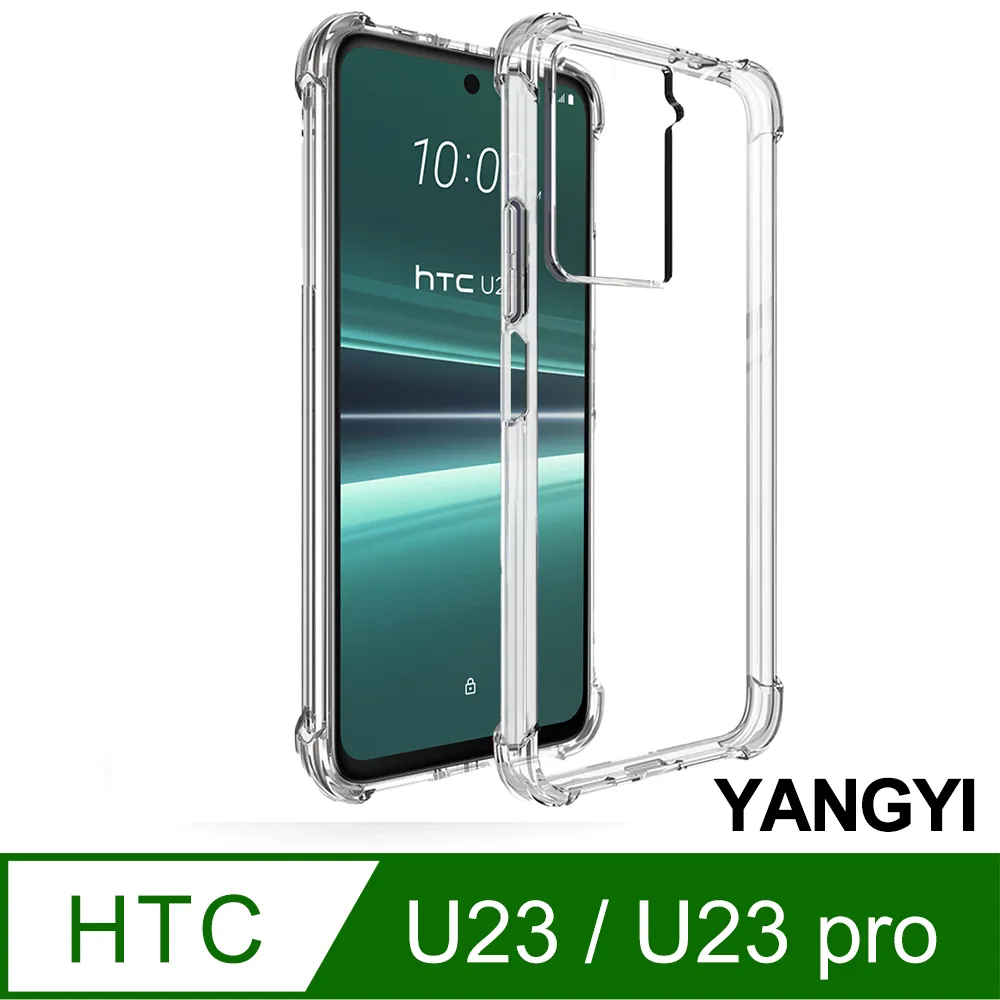 YANGYI 揚邑-HTC U Play 5.2吋 氣囊式防撞耐磨不黏機清透空壓殼 歷史價格詳細信息