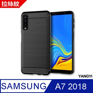 A7 2018 Samsung Galaxy A7 SM-A750拉絲纖維 手機殼 防摔 軟殼 手機套 犀牛盾 歷史價格詳細信息
