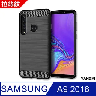 【YANGYI揚邑】Samsung Galaxy A9 2018 拉絲紋碳纖維軟殼散熱防震抗摔手機殼 歷史價格詳細信息