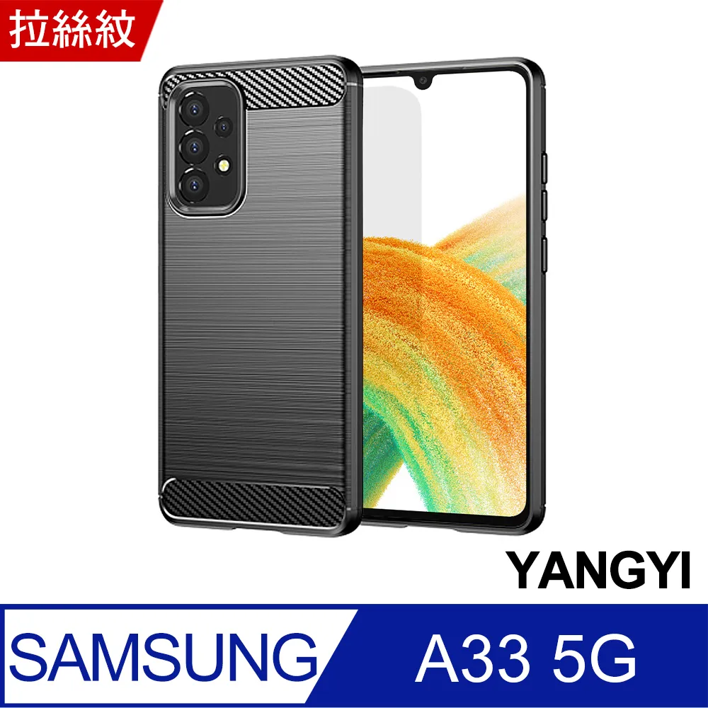 Samsung Galaxy A33 5G碳纖維紋 手機殼 保護殼 保護套 歷史價格詳細信息