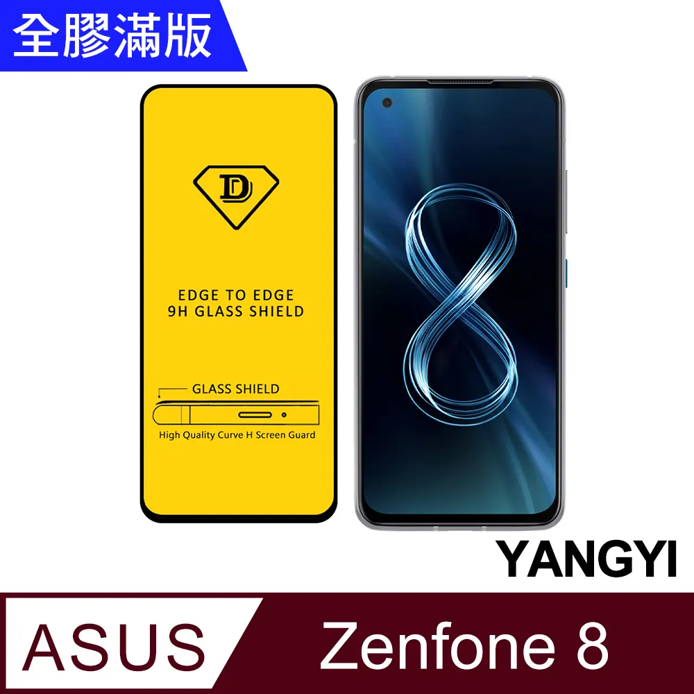 【ASUS ZS590KS】鋼化膜 保護貼 Zenfone 8 / ZF8 / ZS590KS 保護膜 玻璃貼 手機保護貼膜 歷史價格詳細信息