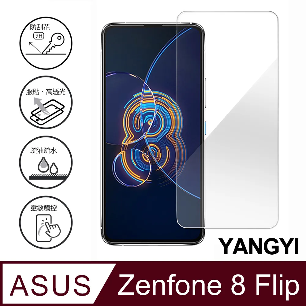 【ASUS ZS672KS】鋼化膜 保護貼 ZenFone 8 Flip / ZF8 Flip  保護膜 玻璃貼 手機保護貼膜 歷史價格詳細信息