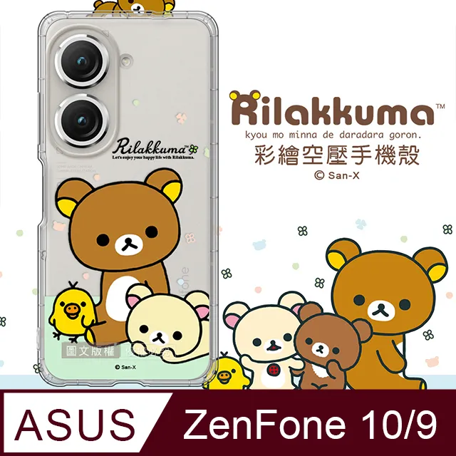 SAN-X授權 拉拉熊 ASUS Zenfone 10 / 9 共用 彩繪空壓手機殼(淺綠休閒) 歷史價格詳細信息