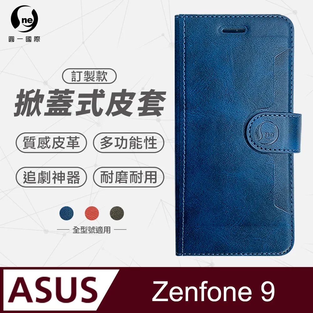 掀蓋皮套 ASUS Zenfone 9 小牛紋掀蓋式皮套 皮革保護套 皮革側掀 磁吸款 ZF9 歷史價格詳細信息