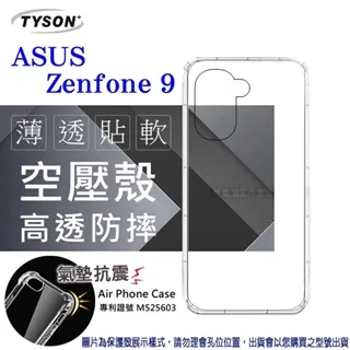 防摔防滑軟殼華碩ZenFone Max Pro輪胎手機殼M2保護殼ZB631KL保護套ZB633KL保護貼 歷史價格詳細信息