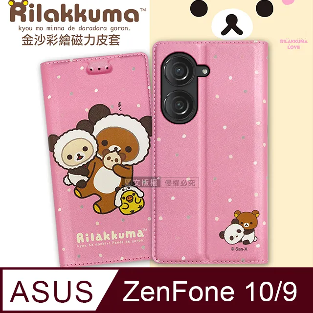 日本授權正版 拉拉熊 ASUS Zenfone 10 / 9 共用 金沙彩繪磁力皮套 歷史價格詳細信息
