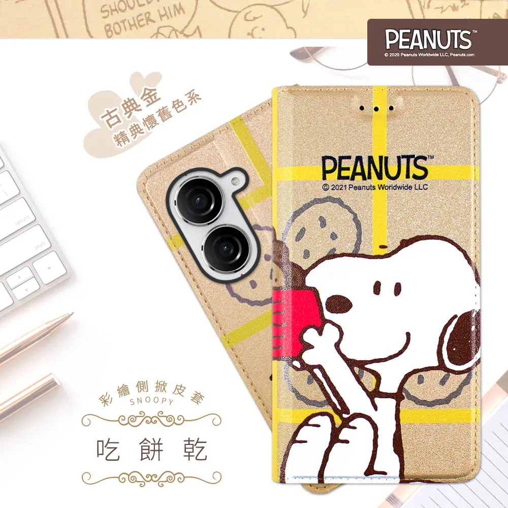 【SNOOPY/史努比】ASUS Zenfone 10 / 9 共用 防摔氣墊空壓保護手機殼(小日子) 歷史價格詳細信息