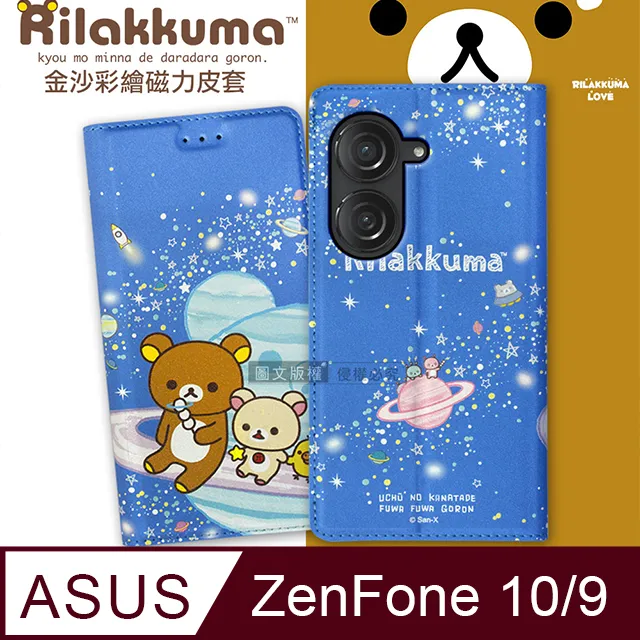 日本授權正版 拉拉熊 ASUS Zenfone 10 / 9 共用 金沙彩繪磁力皮套 歷史價格詳細信息