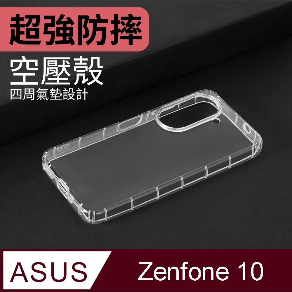 防摔 ! 空壓殼 ASUS Zenfone 9 5G / ZF9 / AI2202 氣囊 防撞 手機殼 保護殼 歷史價格詳細信息