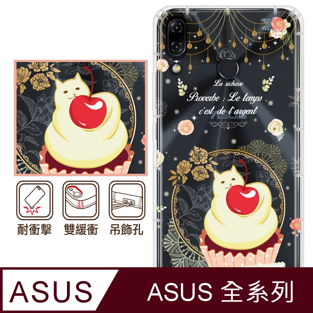 反骨創意 ASUS 全系列 彩繪防摔手機殼-老虎老鼠 歷史價格詳細信息