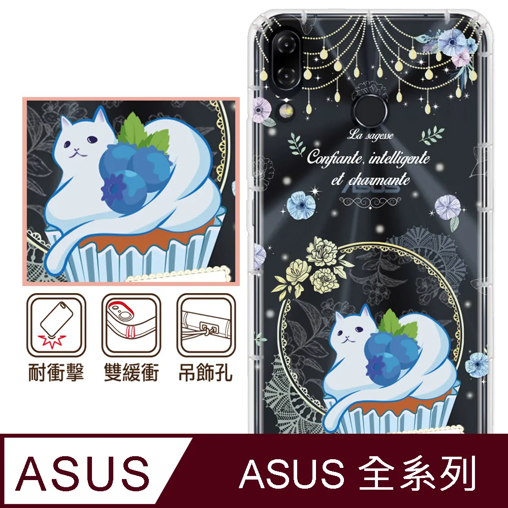 反骨創意 ASUS 全系列 彩繪防摔手機殼-老虎老鼠 歷史價格詳細信息