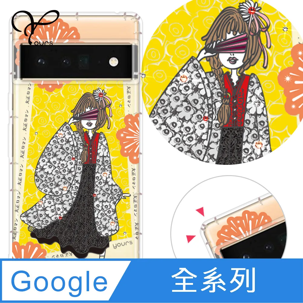 YOURS Google 全系列 彩鑽防摔手機殼-靚女 歷史價格詳細信息