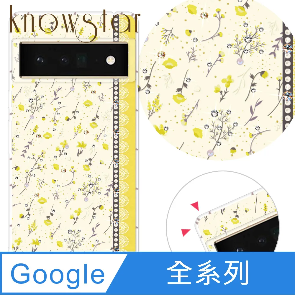 KnowStar Google 全系列 奧地利彩鑽防摔手機殼-蕎麥花 價格比較,價格查詢,歷史價格詳細信息
