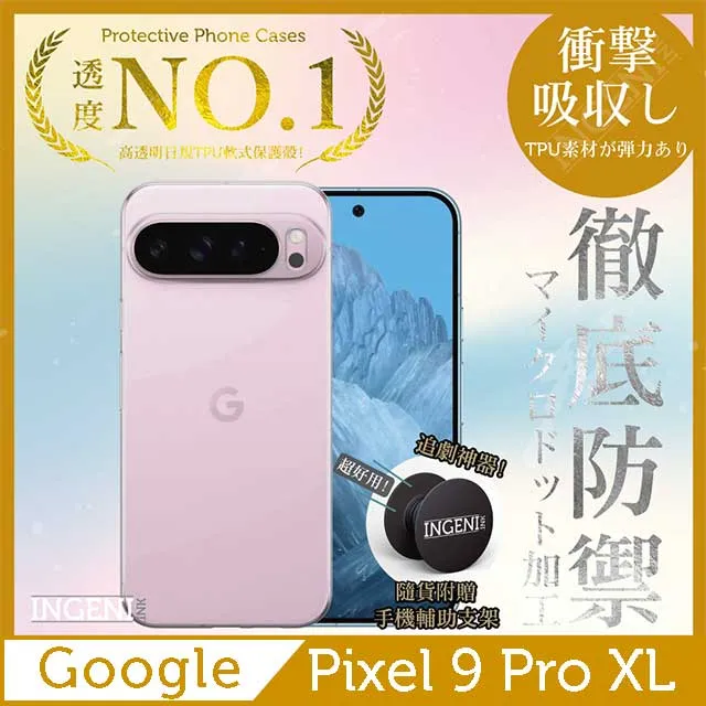 Google Pixel 9 Pro XL 5G版 6.8吋 日本旭硝子 9H鋼化全膠滿版玻璃保護貼 玻璃貼 螢幕貼 疏 歷史價格詳細信息