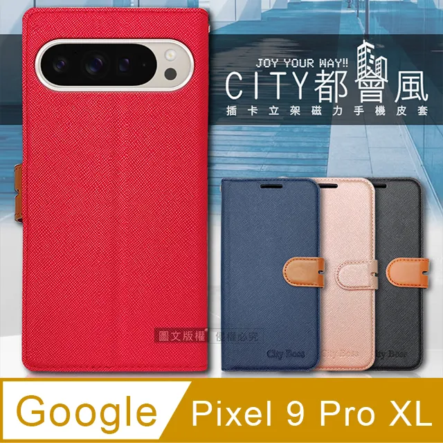 CITY都會風 Google Pixel 6a 插卡立架磁力手機皮套 有吊飾孔 歷史價格詳細信息