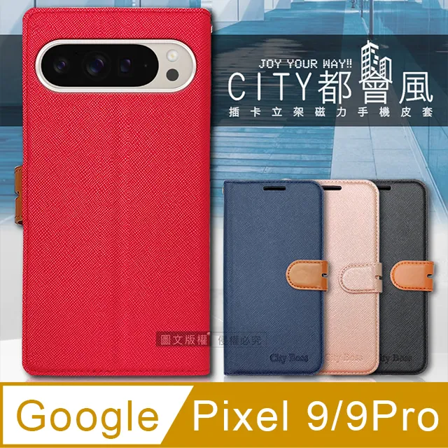 CITY都會風 Google Pixel 6a 插卡立架磁力手機皮套 有吊飾孔 歷史價格詳細信息