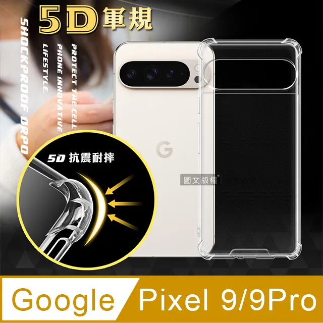 CITY戰車系列 Google Pixel 9 Pro XL 5D軍規防摔氣墊殼 空壓殼 保護殼 歷史價格詳細信息