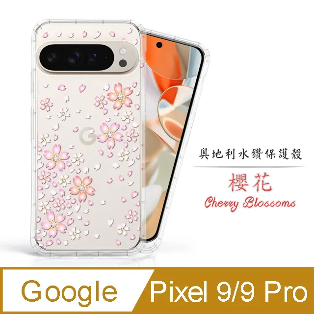 Meteor Google Pixel 9 Pro XL 奧地利水鑽彩繪手機殼 - 蝶戀鑽 歷史價格詳細信息