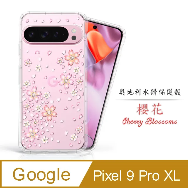 Meteor Google Pixel 9 Pro XL 奧地利水鑽彩繪手機殼 - 蝶戀鑽 歷史價格詳細信息