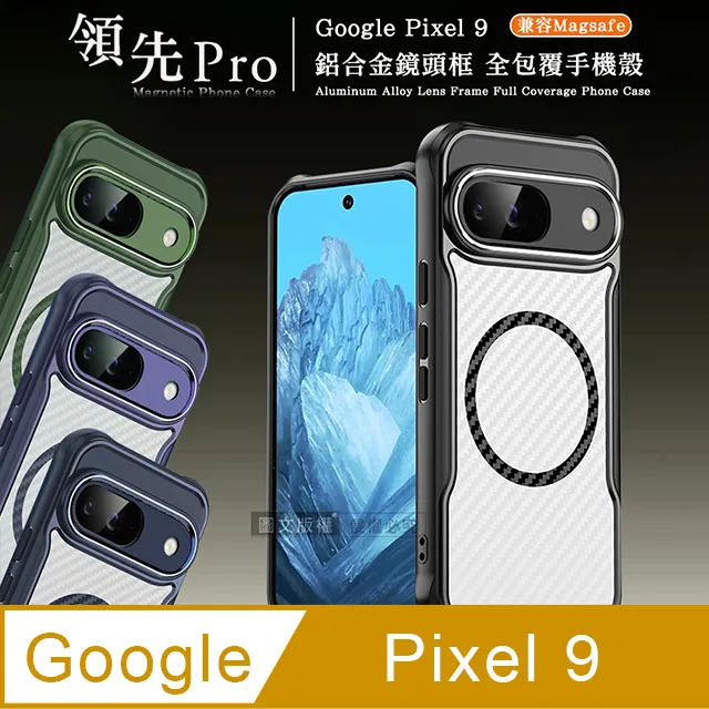 領先Pro iPhone 13 Pro 6.1吋 鋁合金鏡頭框 碳纖紋磁吸防摔殼 手機殼 歷史價格詳細信息