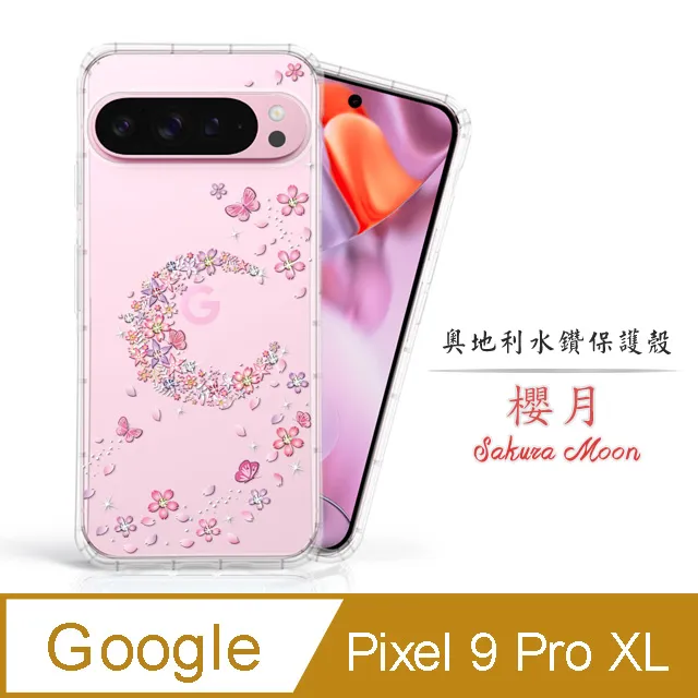 Meteor Google Pixel 9 Pro XL 奧地利水鑽彩繪手機殼 - 蝶戀鑽 歷史價格詳細信息