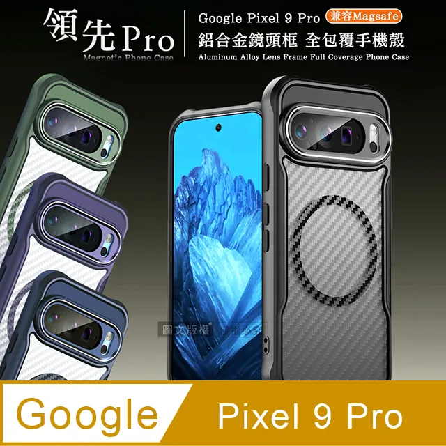 領先Pro iPhone 13 Pro 6.1吋 鋁合金鏡頭框 碳纖紋磁吸防摔殼 手機殼 歷史價格詳細信息