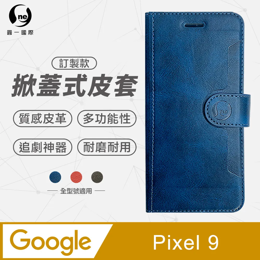 【o-one】Google Pixel 8 軍功Ⅱ防摔殼-晶石版 雙料材質 德國進口拜耳原料 歷史價格詳細信息