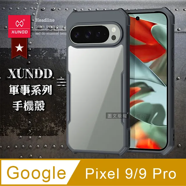 XUNDD訊迪 軍事防摔 Google Pixel 9 Pro XL 鏡頭全包覆 清透保護殼 手機殼(夜幕黑) 歷史價格詳細信息