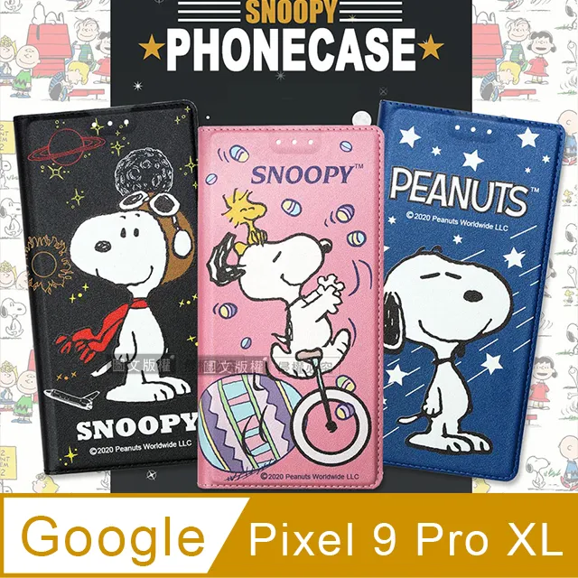 史努比授權正版 Google Pixel 9 / 9 Pro 金沙灘彩繪磁力手機皮套 歷史價格詳細信息