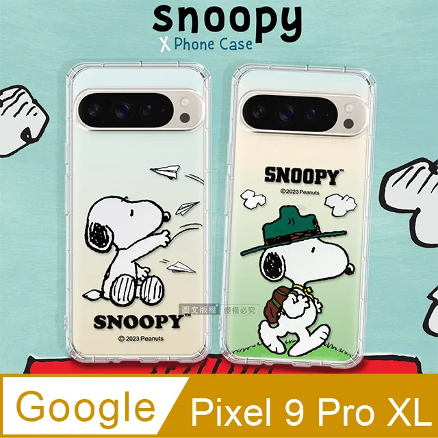 史努比授權正版 Google Pixel 9 / 9 Pro 金沙灘彩繪磁力手機皮套 歷史價格詳細信息