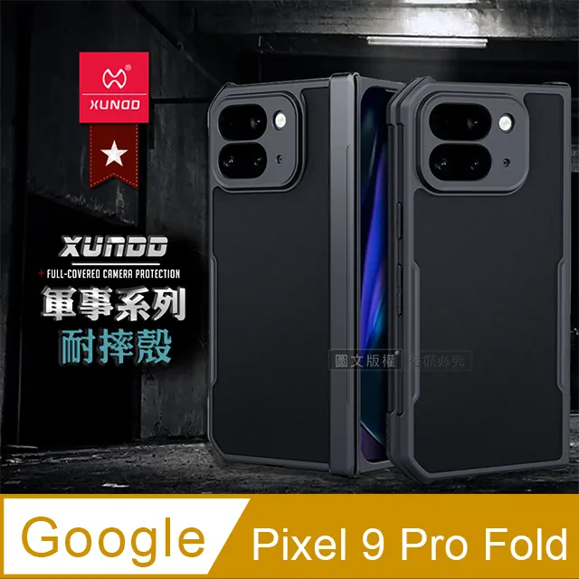 XUNDD訊迪 軍事防摔+自帶玻璃貼 三星 Galaxy Z Fold5 鏡頭全包覆 摺疊手機殼(夜幕黑) 歷史價格詳細信息