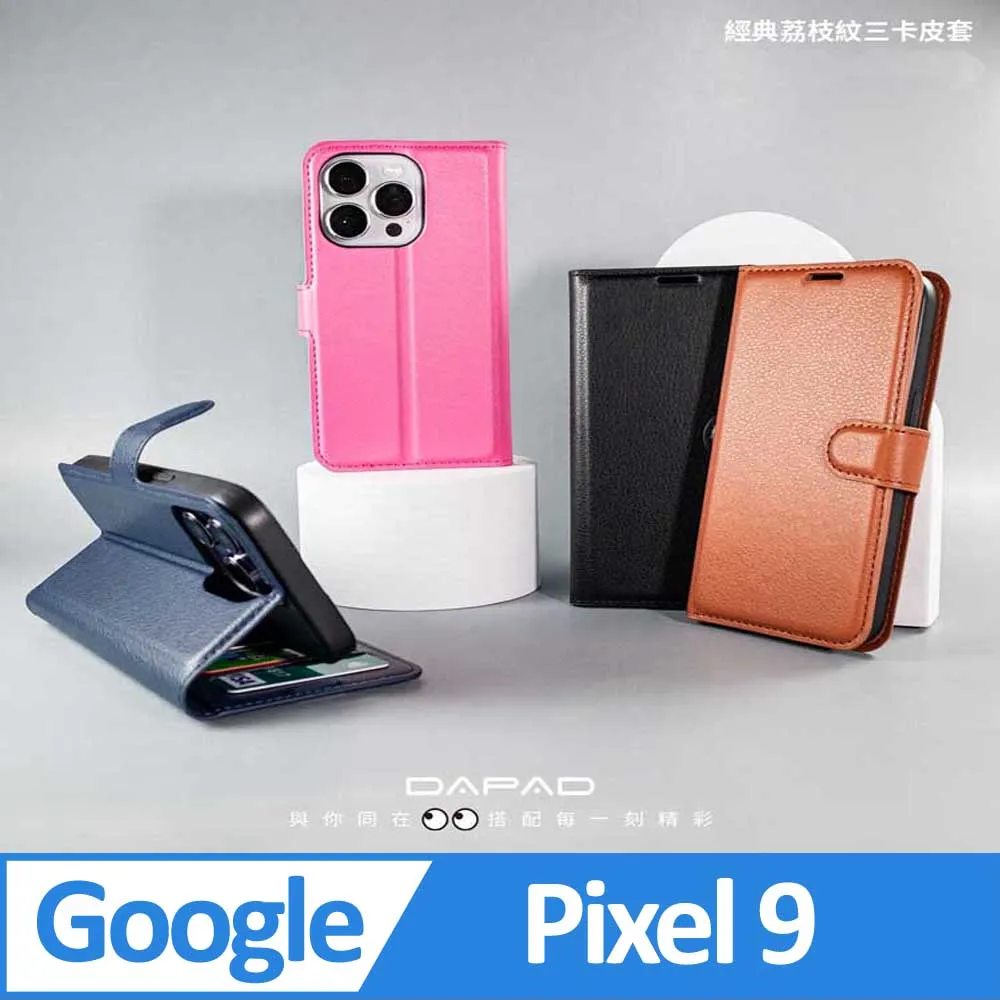 Google Pixel 9 6.24吋/Pixel 9 Pro 6.3吋【Xmart-撞色斜紋】磁扣保護套/側掀皮套 歷史價格詳細信息