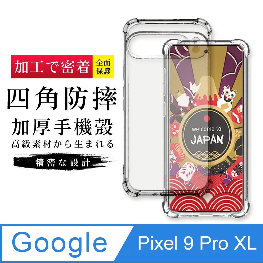 防摔手機殼 Google Pixel 9 pro XL 8a 8 7a 7 6a 6 5 磁吸指環扣支架鋼化膜鏡頭保護貼 歷史價格詳細信息