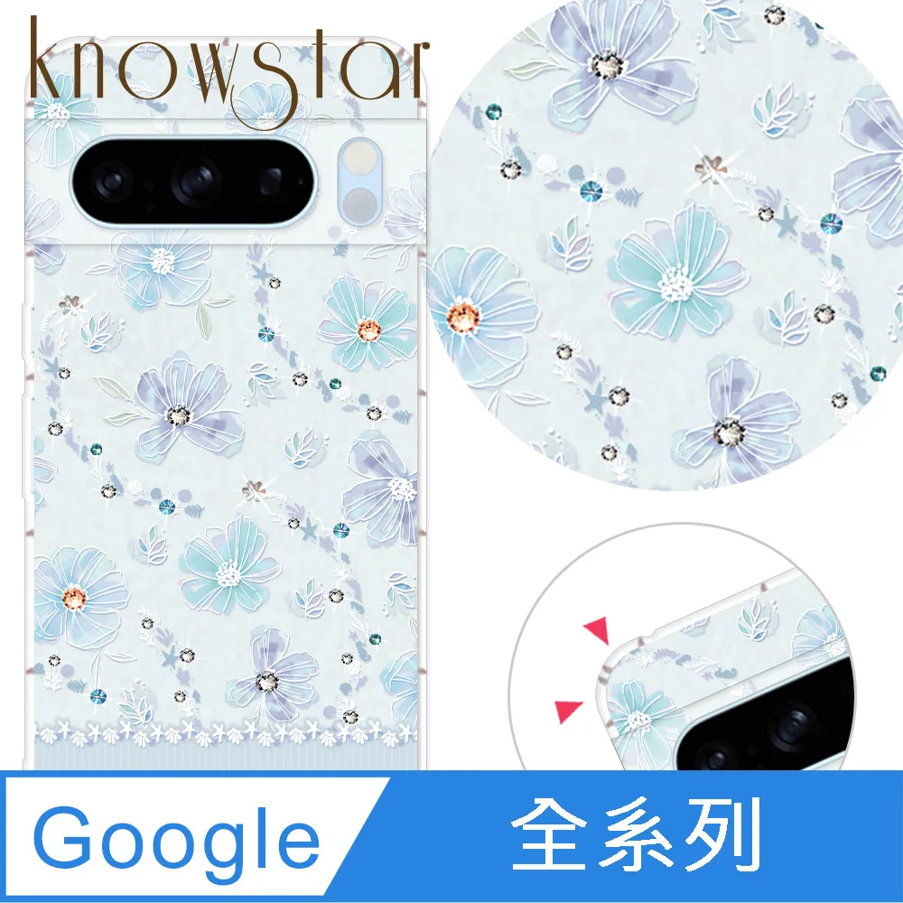 KnowStar Google 全系列 奧地利彩鑽防摔手機殼-蕎麥花 歷史價格詳細信息