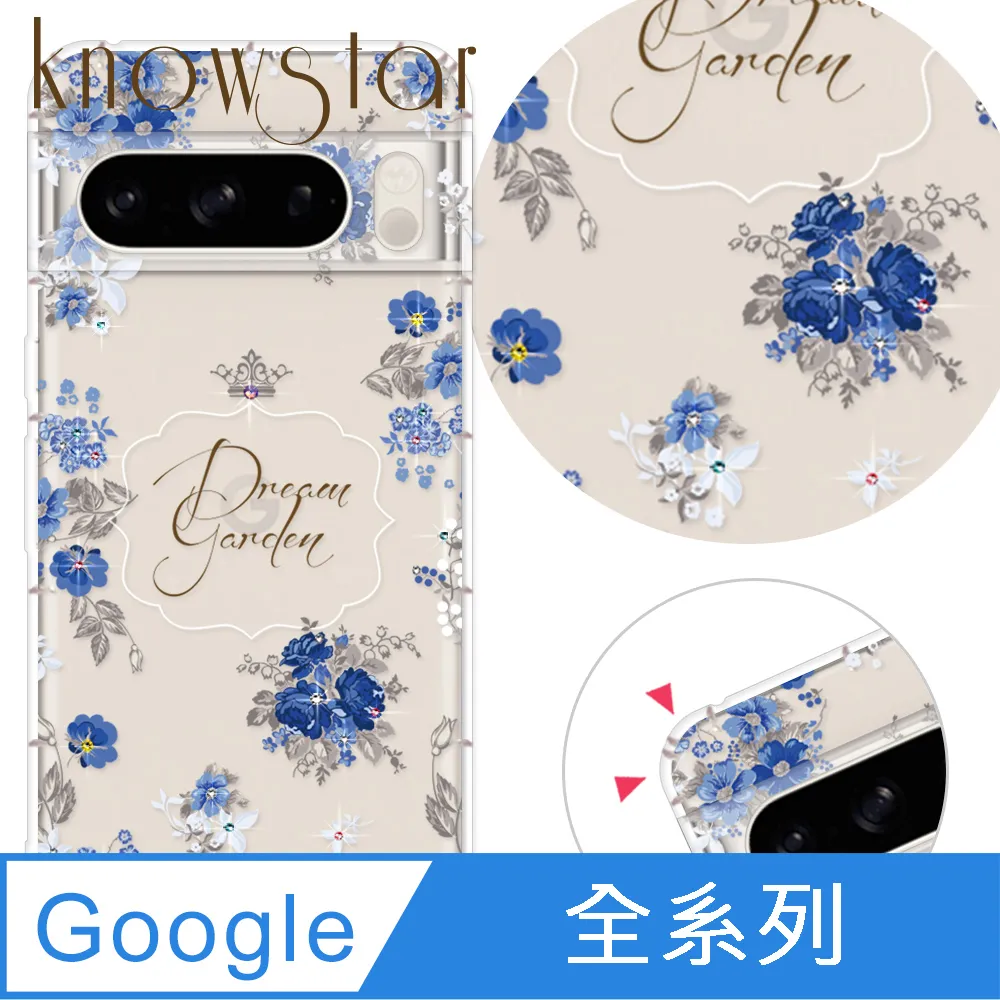 KnowStar Google 全系列 奧地利彩鑽防摔手機殼-蕎麥花 歷史價格詳細信息