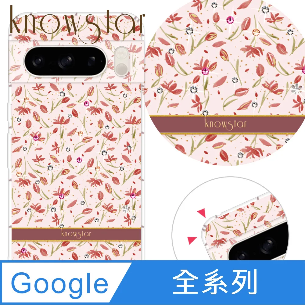 KnowStar Google 全系列 奧地利彩鑽防摔手機殼-蕎麥花 歷史價格詳細信息