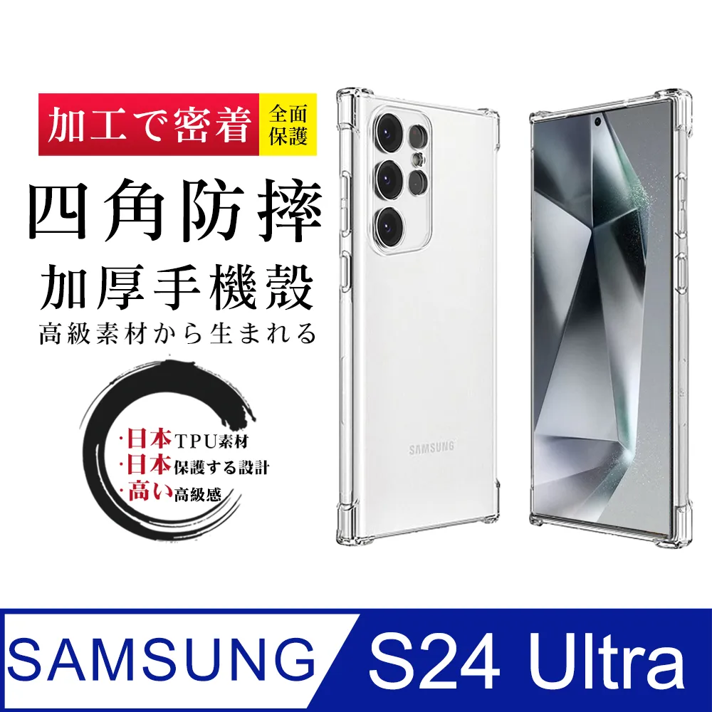 防摔手機殼 三星 S24 Ultra S23 FE M14 5G M34 A34 A54 A14 指環保護殼保護貼 歷史價格詳細信息