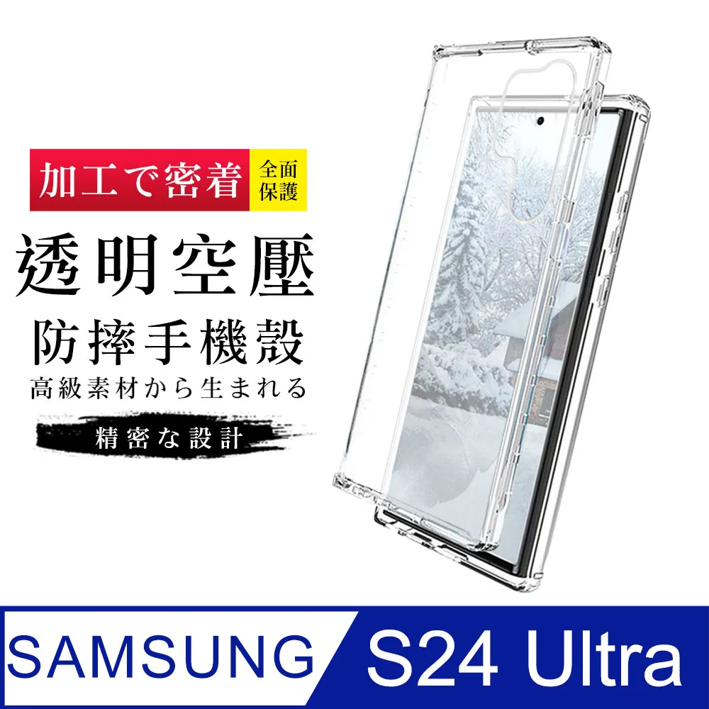 三星S24 Ultra高端磨砂鎧甲全包鏡頭鋼化玻璃膜S24+框膜一體CD紋相機膜S24 Plus 歷史價格詳細信息