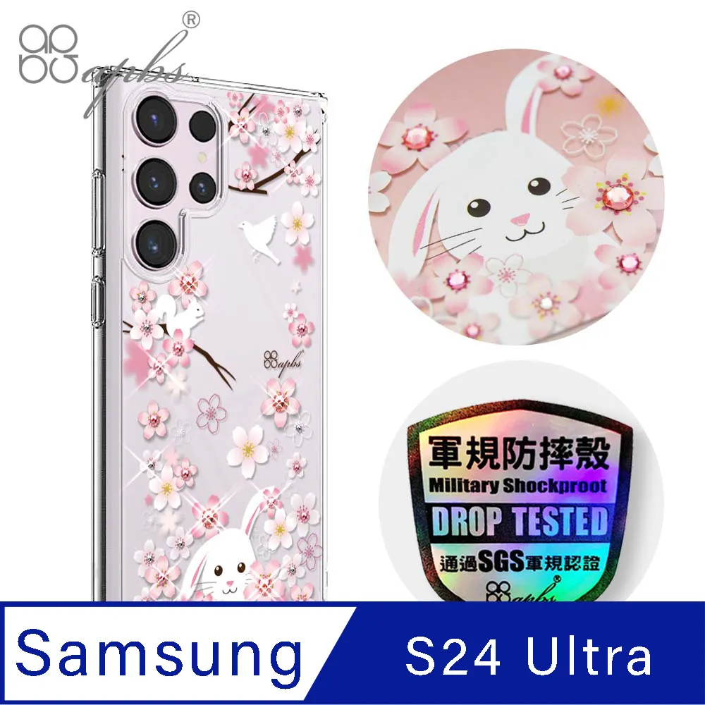apbs Samsung Galaxy S24 Ultra 輕薄軍規防摔水晶彩鑽手機殼-天籟之櫻 歷史價格詳細信息