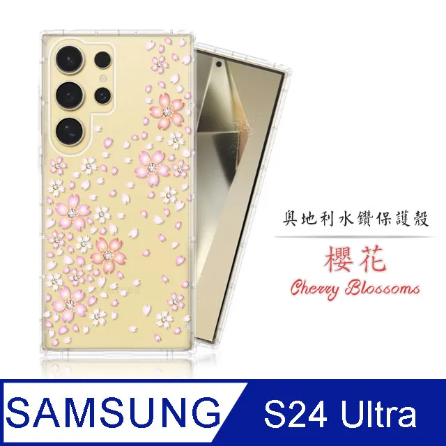 Meteor Samsung Galaxy S24 FE 奧地利水鑽彩繪手機殼 - 花嫁 歷史價格詳細信息