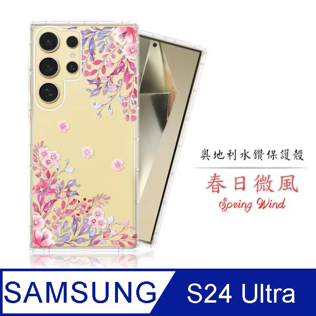 Meteor Samsung Galaxy S24 FE 奧地利水鑽彩繪手機殼 - 花嫁 歷史價格詳細信息