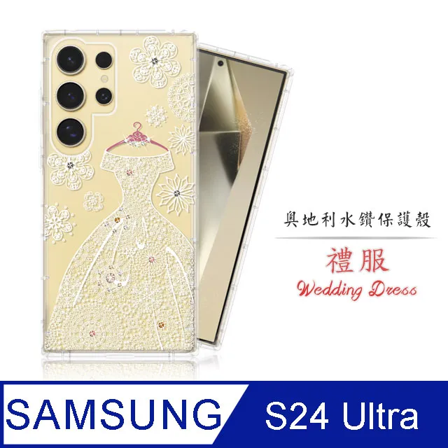 Meteor Samsung Galaxy S24 FE 奧地利水鑽彩繪手機殼 - 花嫁 歷史價格詳細信息