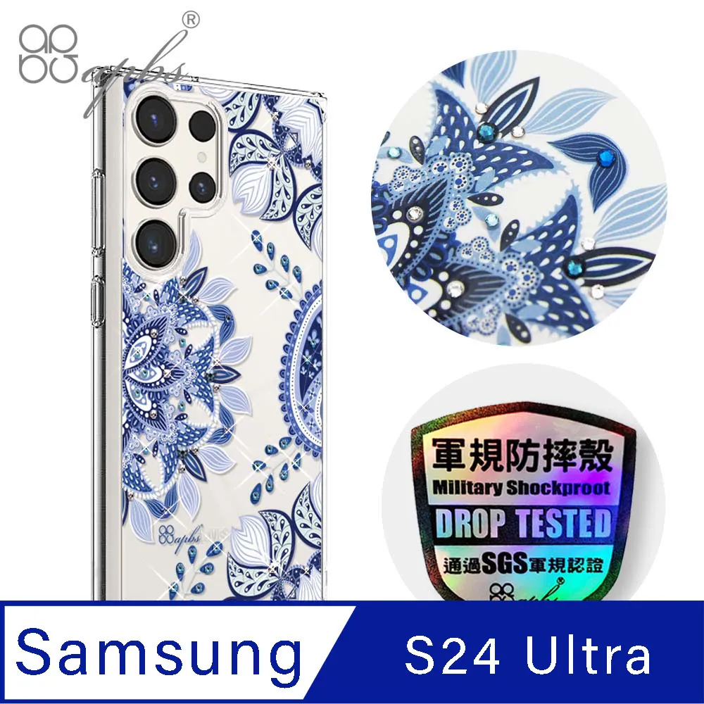 apbs Samsung Galaxy S24 Ultra 輕薄軍規防摔水晶彩鑽手機殼-天籟之櫻 歷史價格詳細信息