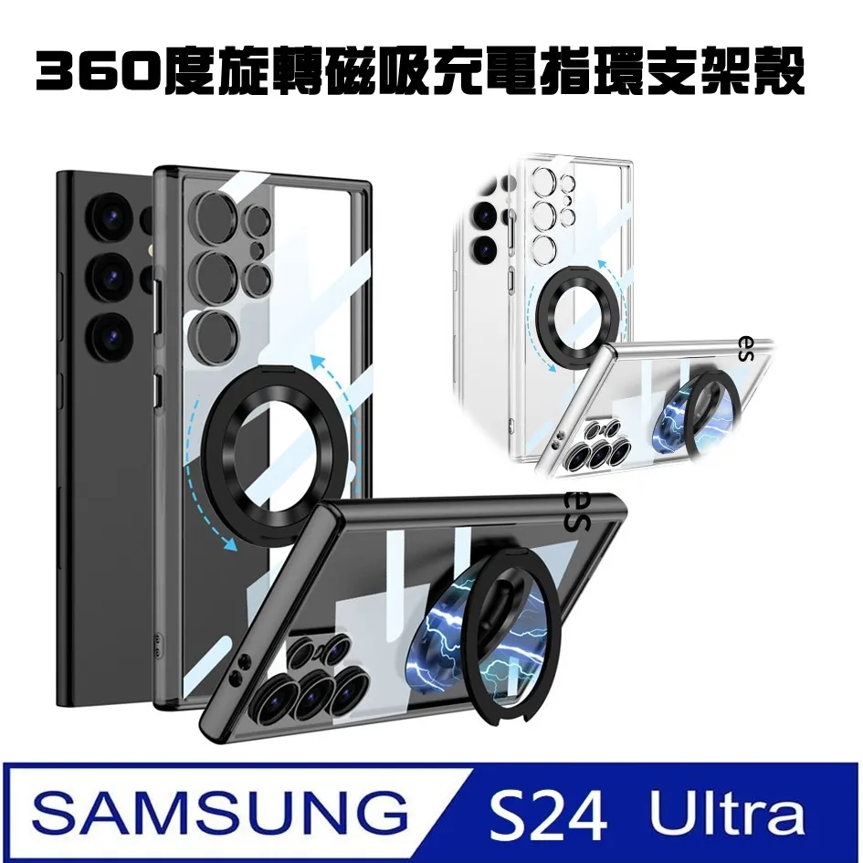 Samsung Galaxy S24 Ultra 全透明360度旋轉磁吸指環支架手機殼保護殼保護套 歷史價格詳細信息
