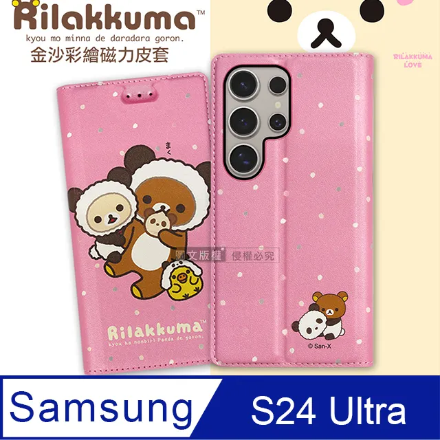 日本授權正版 拉拉熊 三星 Samsung Galaxy S24 金沙彩繪磁力皮套 歷史價格詳細信息