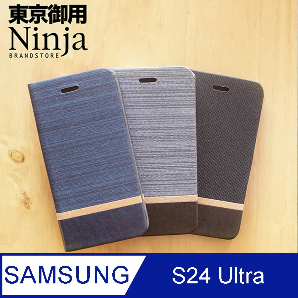 【東京御用Ninja】SAMSUNG Galaxy S24 Ultra (6.8吋)復古懷舊牛仔布紋保護皮套 價格比較,價格查詢,歷史價格詳細信息