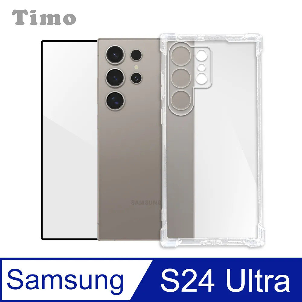 【Timo】SAMSUNG Galaxy S23+ 透明防摔手機殼+黑邊螢幕保護貼 二件組 歷史價格詳細信息