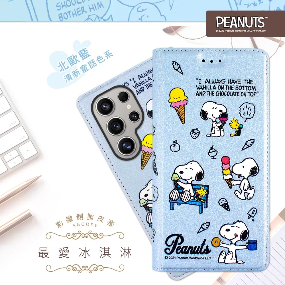 【SNOOPY/史努比】三星 Samsung Galaxy M13 彩繪可站立皮套(吃餅乾) 歷史價格詳細信息